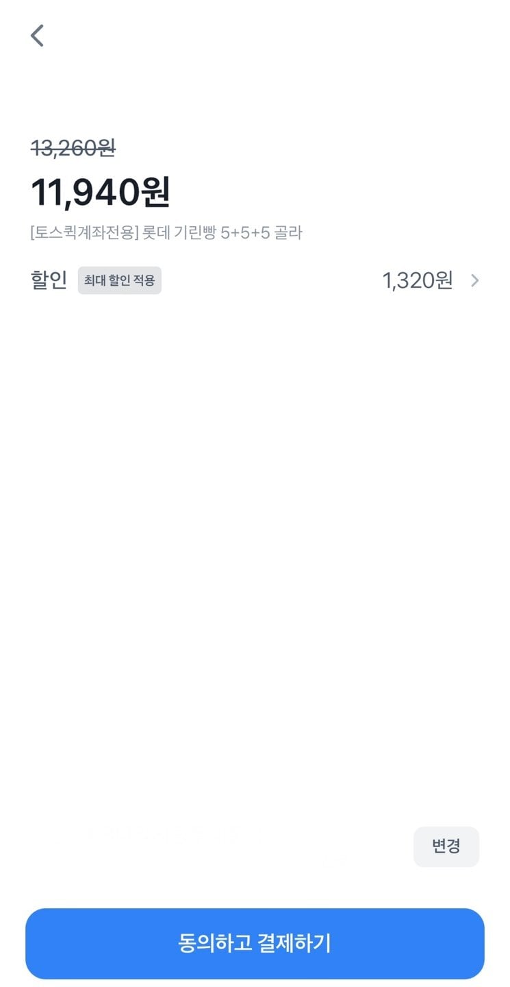 1780553826583.jpg [롯데온] 롯데 기린빵 5+5+5개 골라담기 (11,940원) (무료)