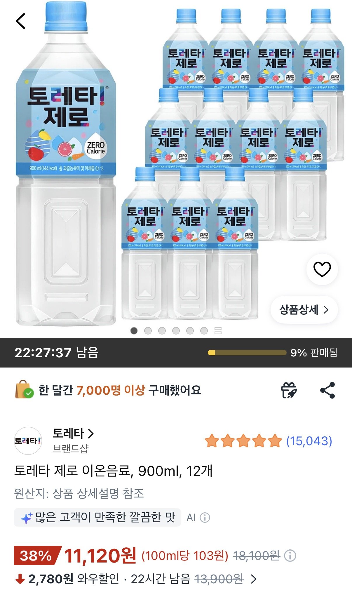 [Coupang Wow] Nước uống Toretta Zero Ion 12 miếng 900ml (11.120 won) (miễn phí)