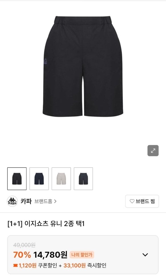 [애슬러] 카파 1+1 이지쇼츠 유니 반바지 2종 택1 (14,780원) (무료)