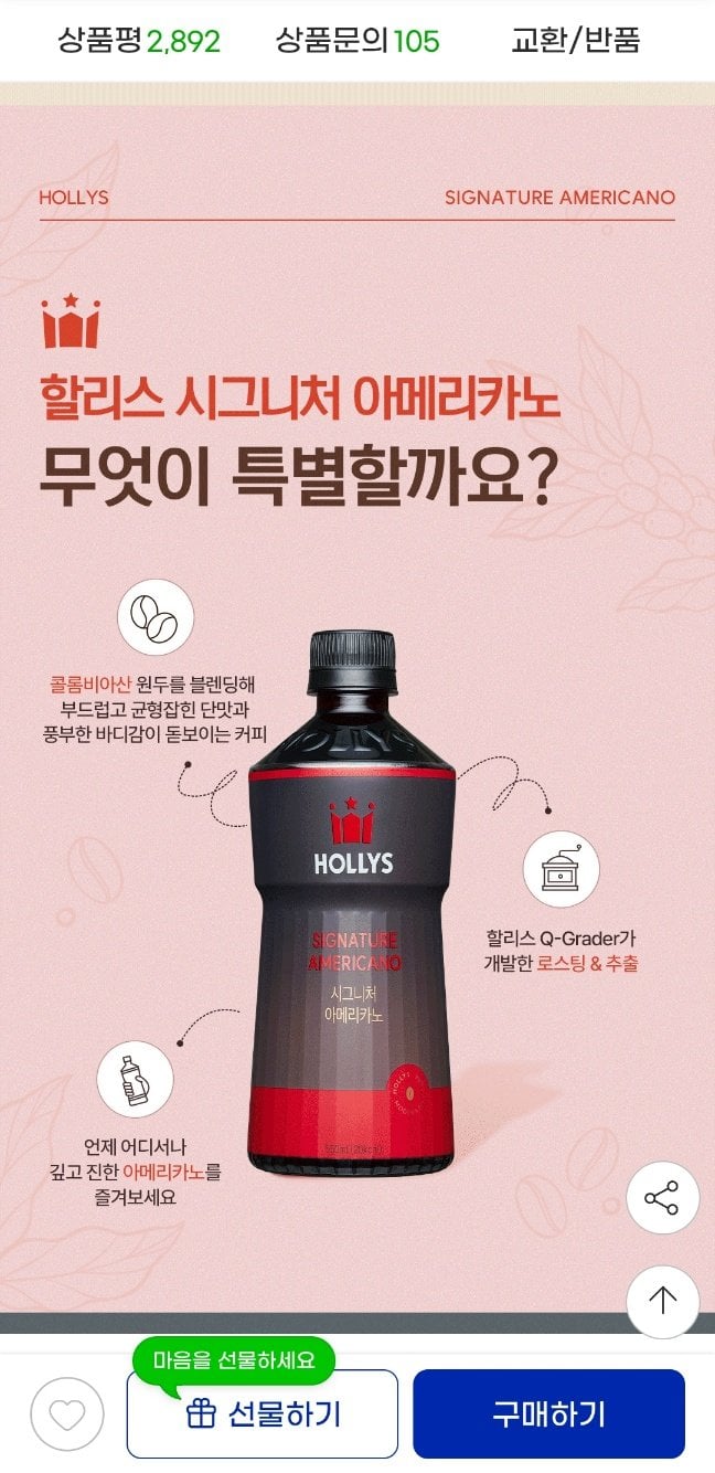 [지마켓] 할리스 시그니처 페트커피 골라담기 총 24개입 (23,750원) (무료)