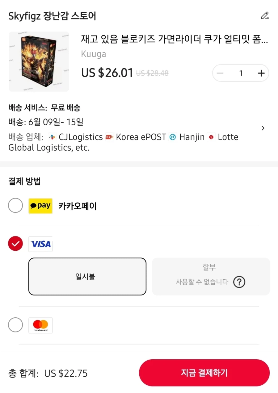 [알리] 블로키 TV판 초호기 각성 $26.62/쿠가 얼티밋 $22.75(무배)_2.webp
