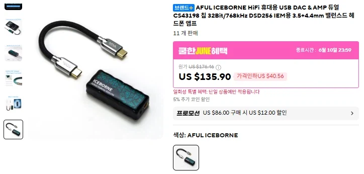 [알리] 차이파이 이어폰 & DAC (30.77~219.49달러)_6.webp