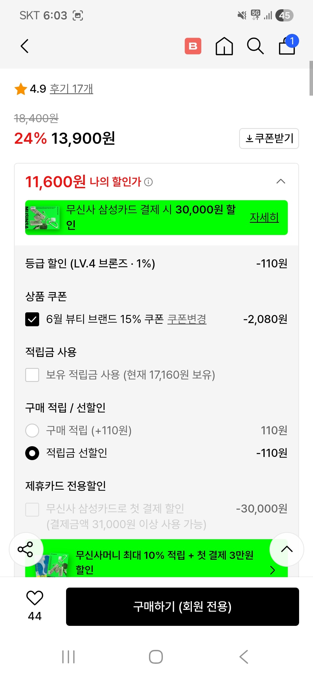 퀘이사존