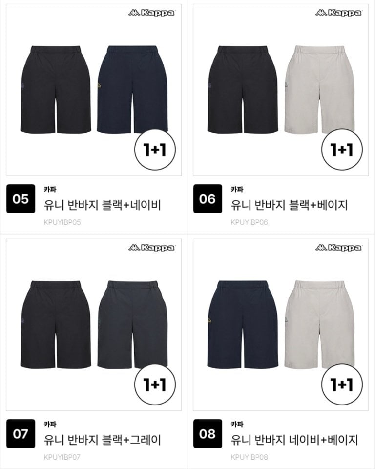 [애슬러] 카파 1+1 이지쇼츠 유니 반바지 2종 택1 (14,780원) (무료)