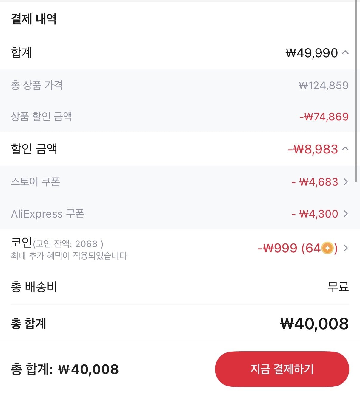 IMG_0717.jpeg [알리] 에디파이어 Comfo Base 오픈형 클립형 블루투스 이어폰 (40,008원) (무료)