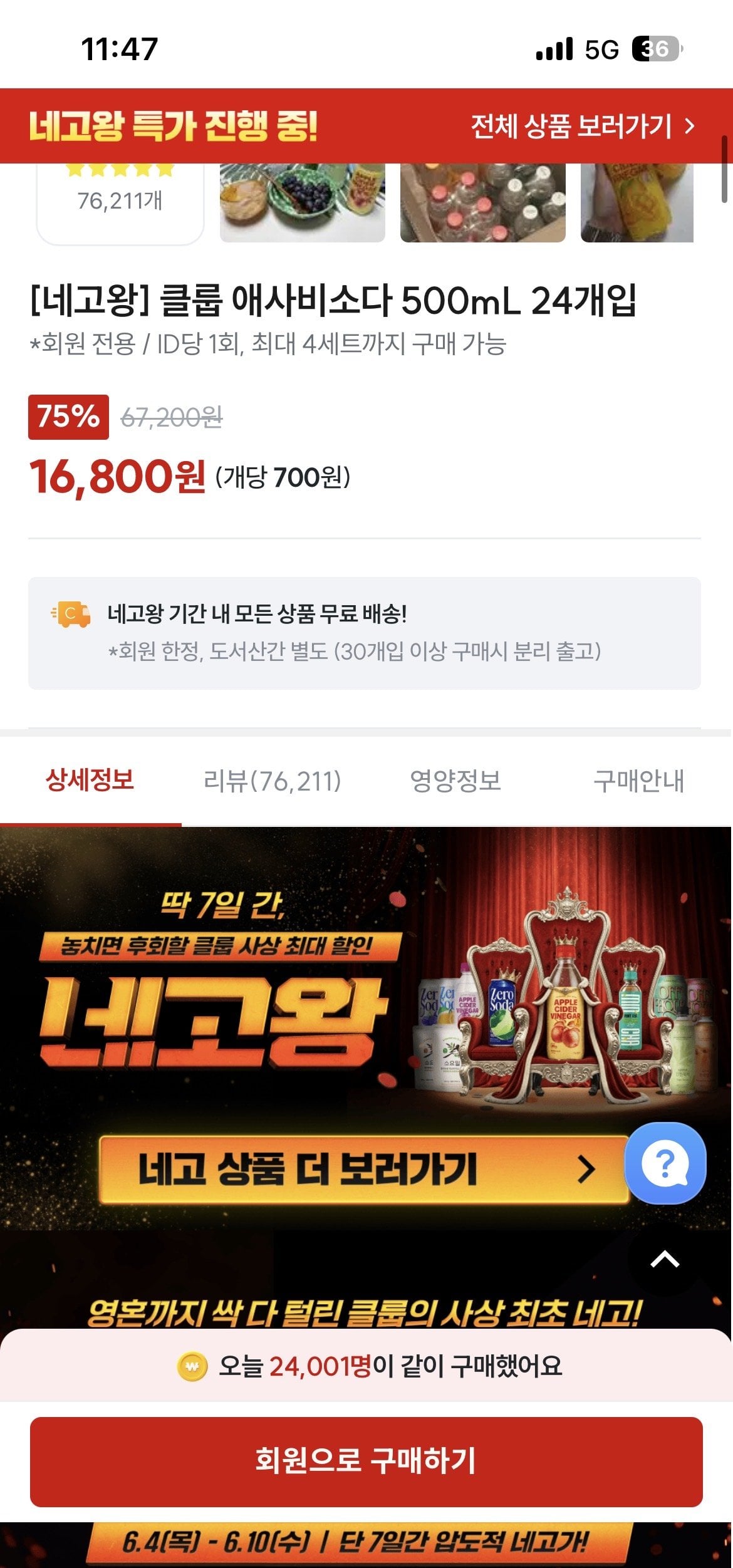 IMG_1008.jpeg [클룹] 애사비소다 500ml 24개입 (16,800원) (무료배송)
