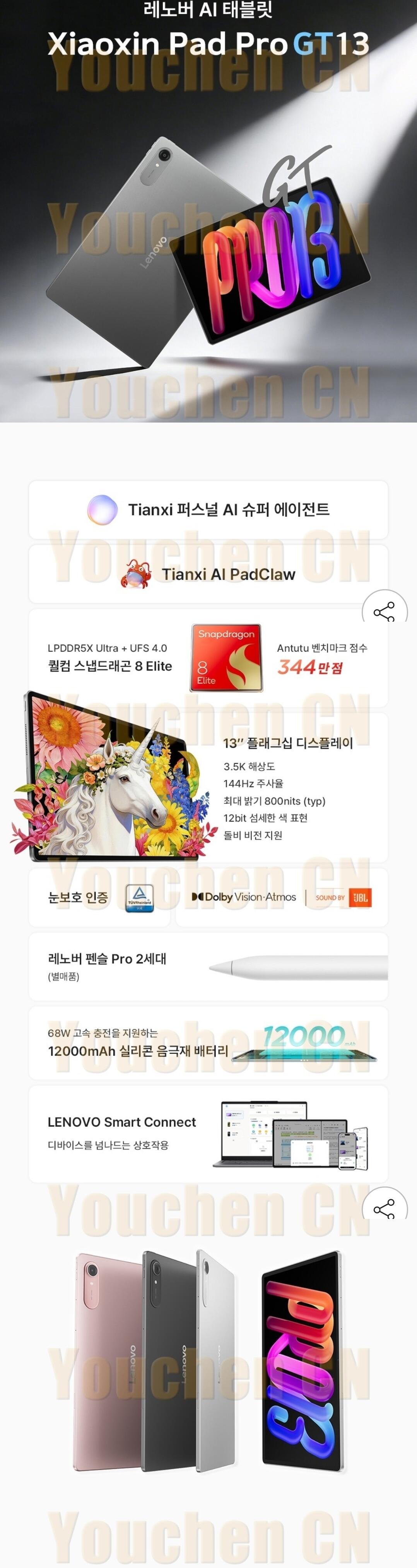 Screenshot_20260604_195643_G.jpg [지마켓] 역대가 샤오신 패드 프로 gt 13 8엘리트 8/256 태블릿 내수롬 삼성카드 (481,970원) (무배)