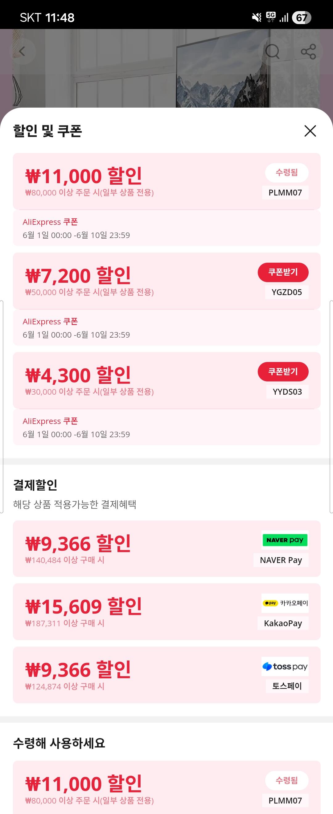 [알리] 카멜마운트 이동형 모니터스탠드 최대86인치 SMB86 (91,854원) (무료)