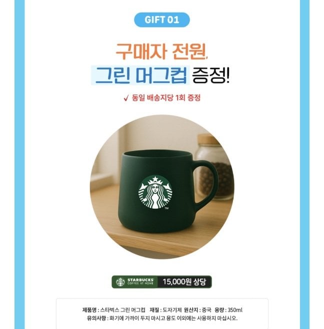 20260604114811.jpg [11번가] 스타벅스 네스프레소 캡슐 9박스(90p)+머그컵 (45,760원) (무료)
