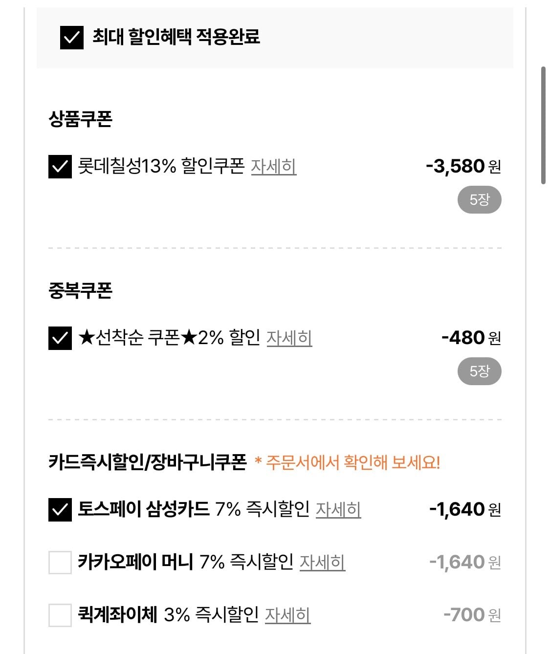 1780530575762.jpg [롯데온] 펩시콜라 제로슈거 라임 190ml 60캔 (21,900원) (무료)