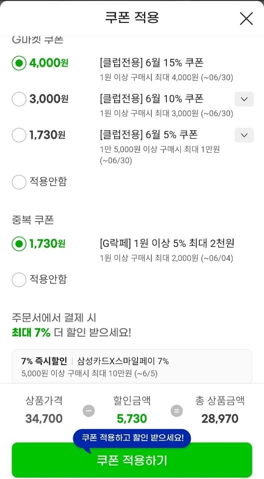 [지마켓] 당일도정 새청무쌀 10kg 상등급 (유클28,970원) (무료)