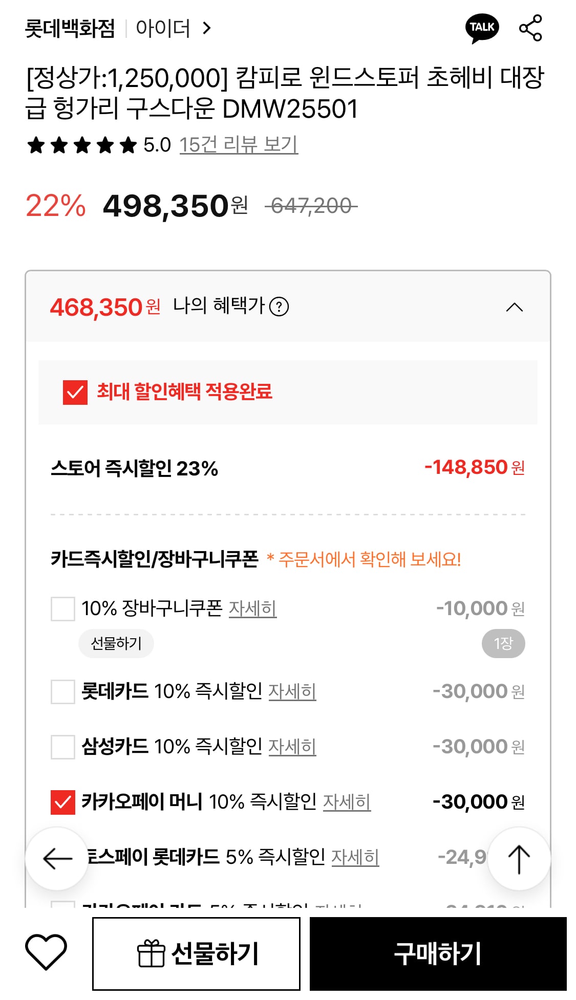 퀘이사존