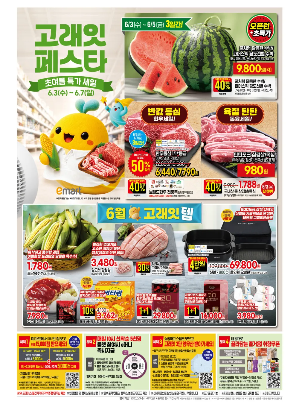 퀘이사존