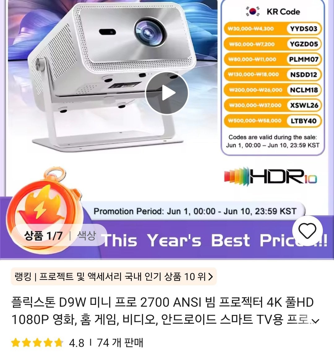 652.jpg [알리] XBJ 스마트 터치 스크린 휴대용 프로젝터 외 전자제품할인 (63$~) (무료)