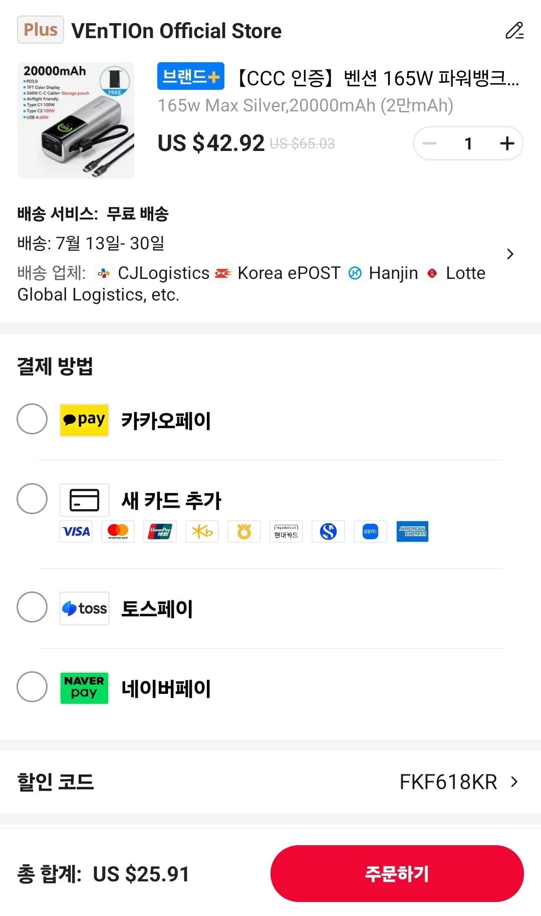 Screenshot_20260604_122926_AliExpress.jpg [알리] 코인딜) 벤션 165W 20000mAh 보조배터리 ($25.91) (무료)