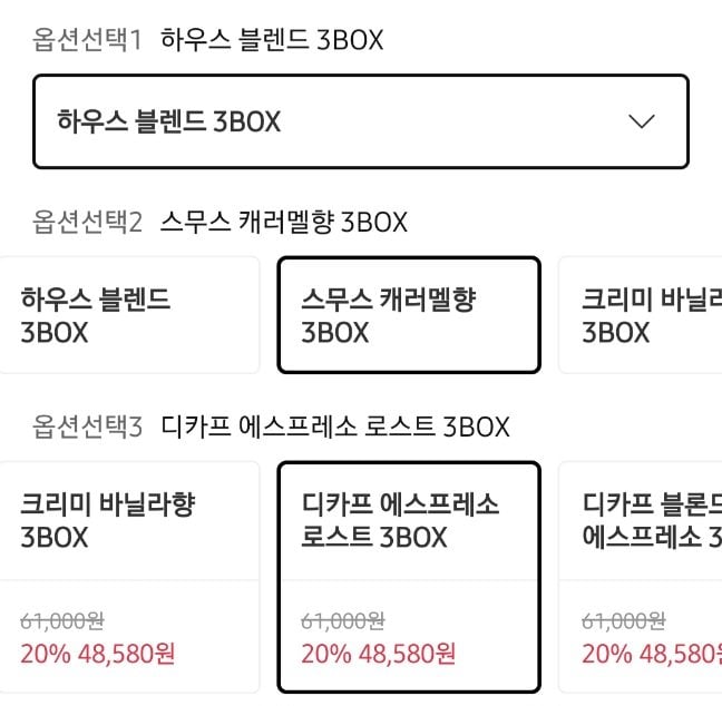 20260604114919.jpg [11번가] 스타벅스 네스프레소 캡슐 9박스(90p)+머그컵 (45,760원) (무료)