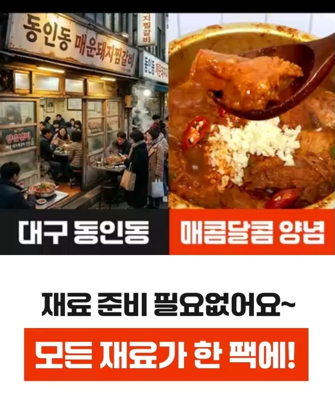 1000006727.jpg [알리] 동인동 돼지갈비찜 1kg 2팩 총 2kg (14,790원) (무료)