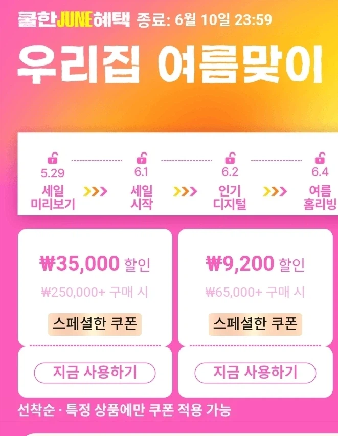 (알리) 추가 스페셜 쿠폰 배포 중._1.webp