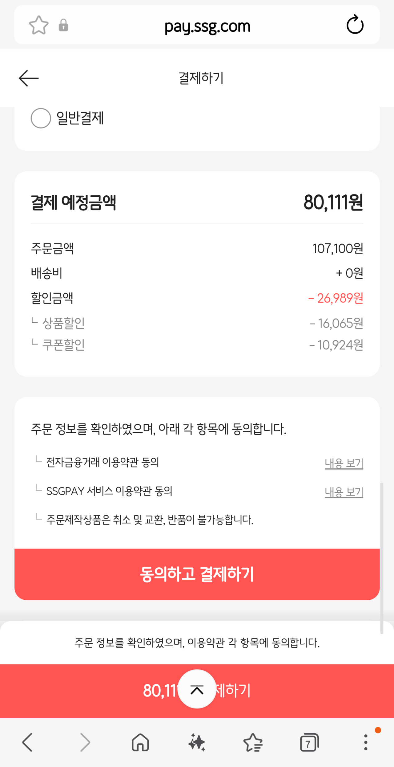 [SSG] LAFC 25-26 어웨이 & 26-27홈 손흥민 마킹포함 (80,000원) (무료)