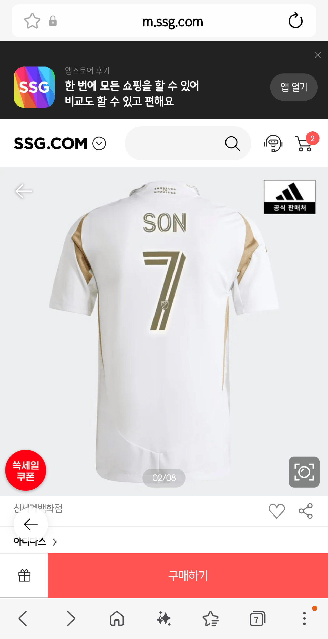 [SSG] LAFC 25-26 어웨이 & 26-27홈 손흥민 마킹포함 (80,000원) (무료)