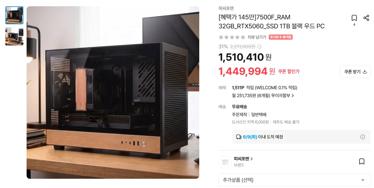 1000017483.png [오늘의 집 외 두개] fhd, qhd, 4k 용 가성비 게이밍 pc (가격별상이) (무료)