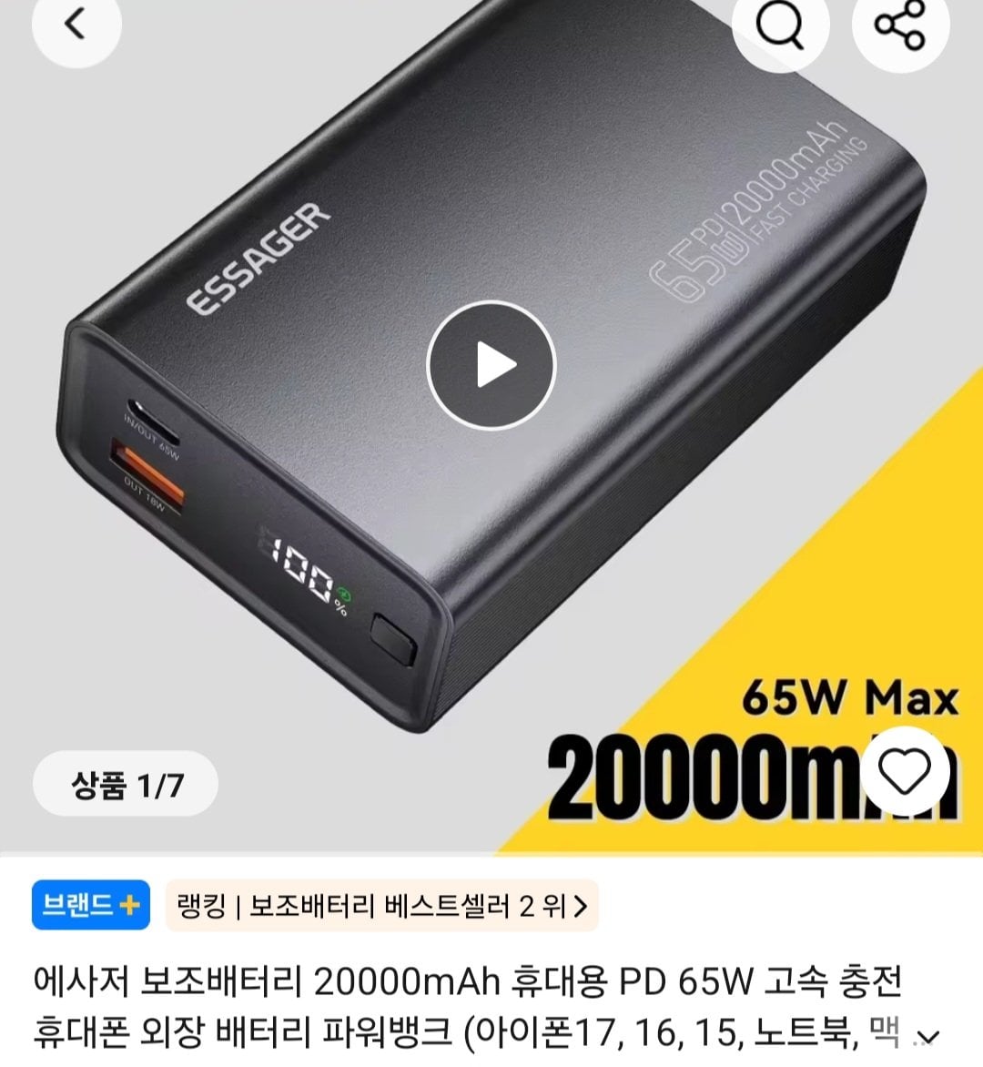 645.jpg [알리] 배터리 충전기 키보드 할인 (다양) (무료)