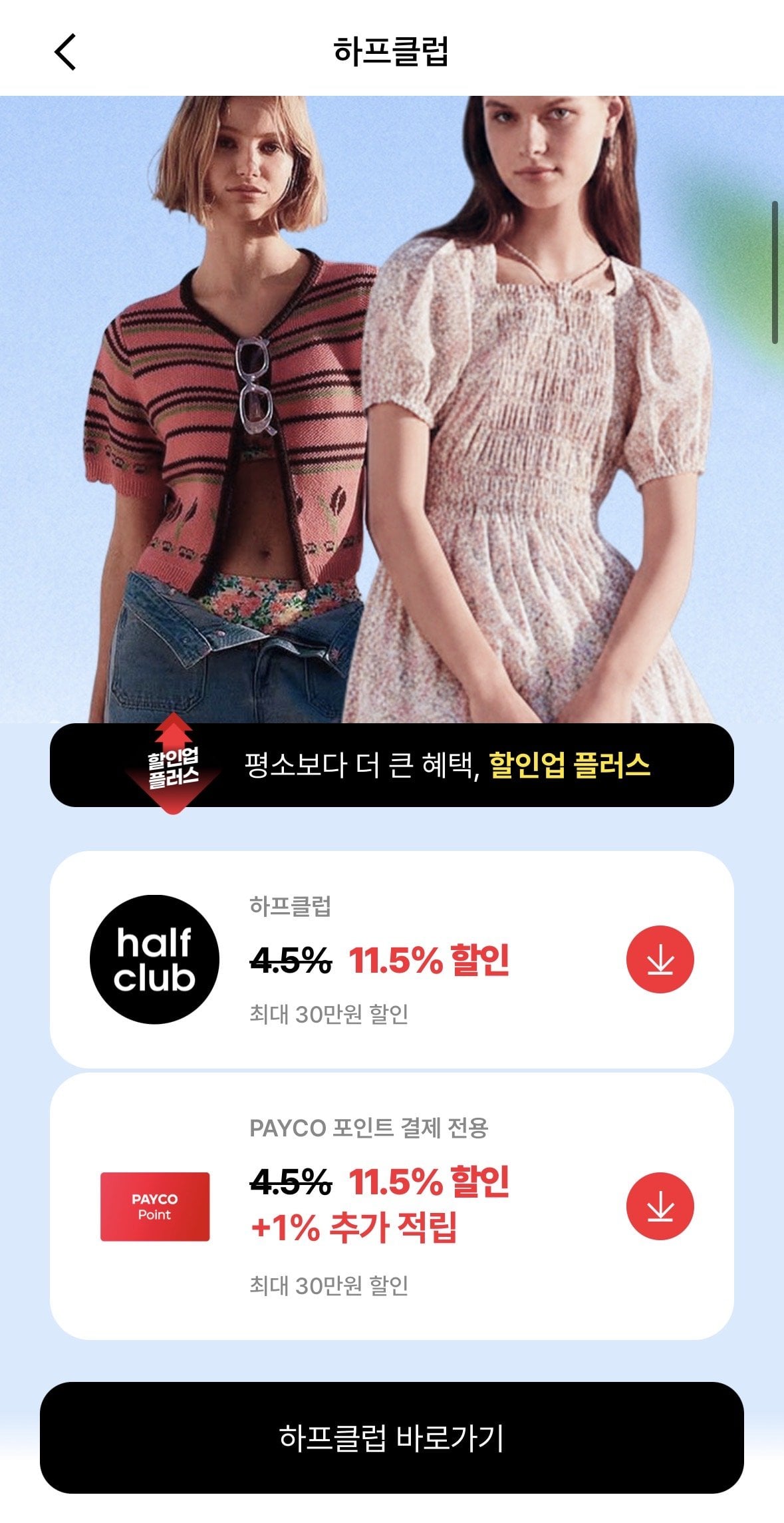 IMG_0831.jpeg [하프클럽] 헤지스 골프 블랙 H로고 카라 티셔츠 페이코 (34,657원) (무료배송)