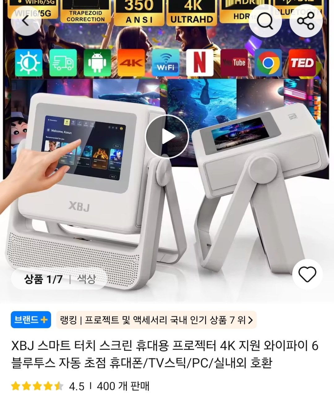651.jpg [알리] XBJ 스마트 터치 스크린 휴대용 프로젝터 외 전자제품할인 (63$~) (무료)