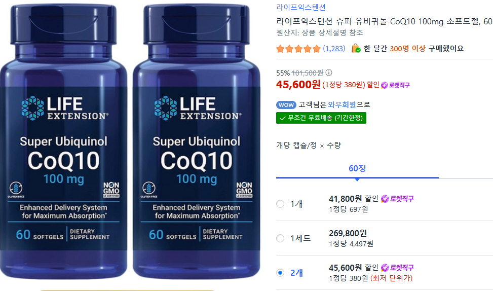 1.png [쿠팡] [역대가] 라이프익스텐션 슈퍼 유비퀴놀 CoQ10 100mg 소프트젤, 60정, 2개 (45,600원) (무료)
