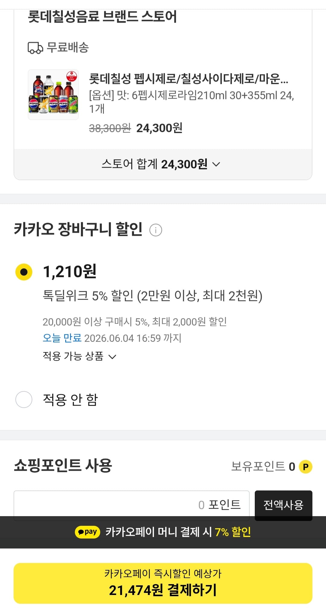 퀘이사존