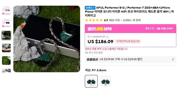 [알리] 차이파이 이어폰 & DAC (30.77~219.49달러)_3.webp