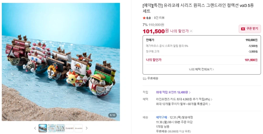 [네이버메가하우스][특전] 피규니티 블루 아카이브 흥신소68 / 147,100원_4.webp