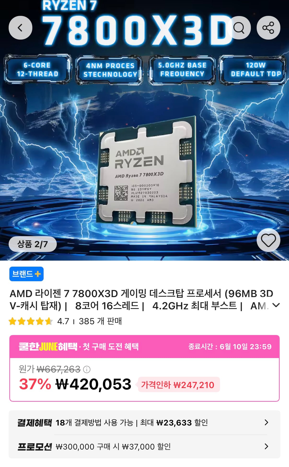 퀘이사존