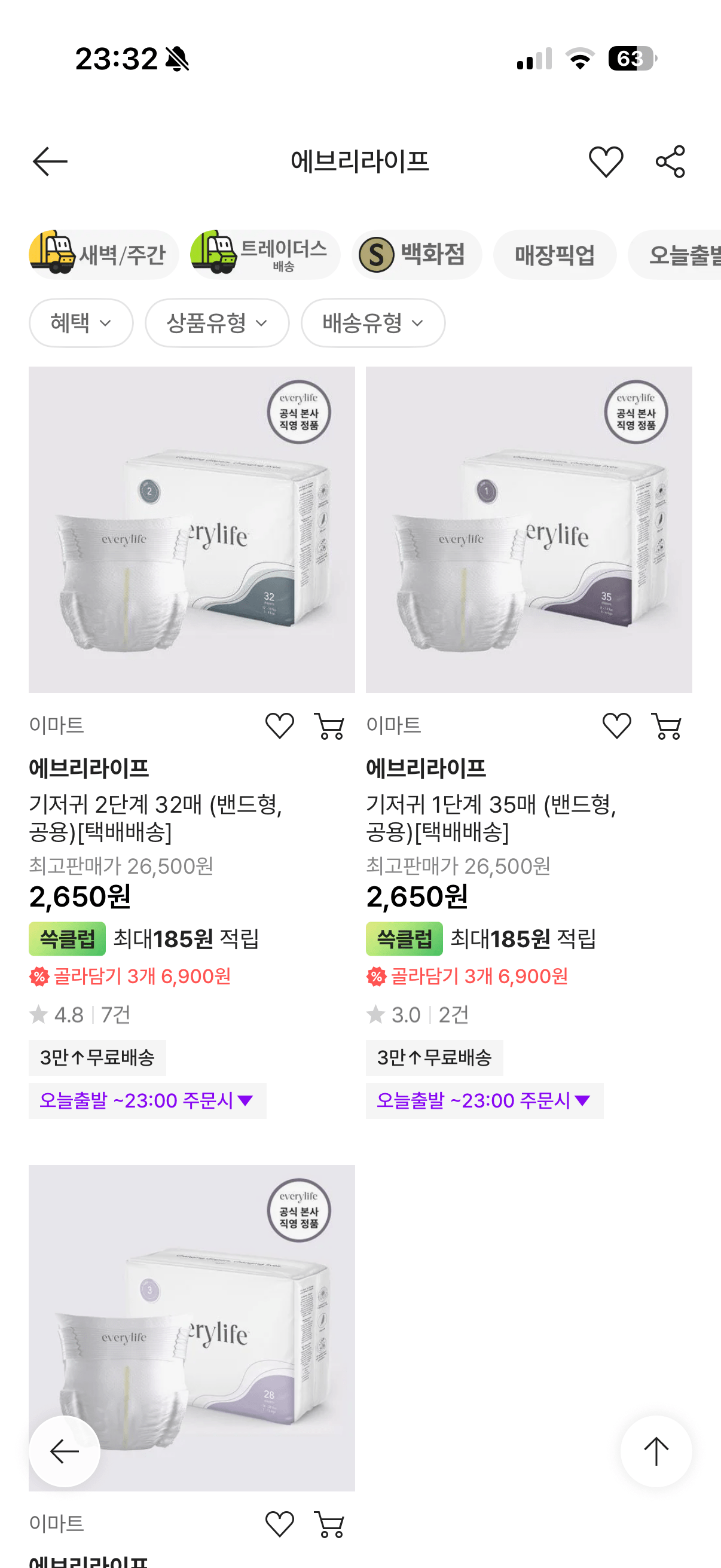 IMG_6225.png [SSG] 에브리라이프 기저귀 1~3단계 (3팩6,900원) (3만이상0무료)