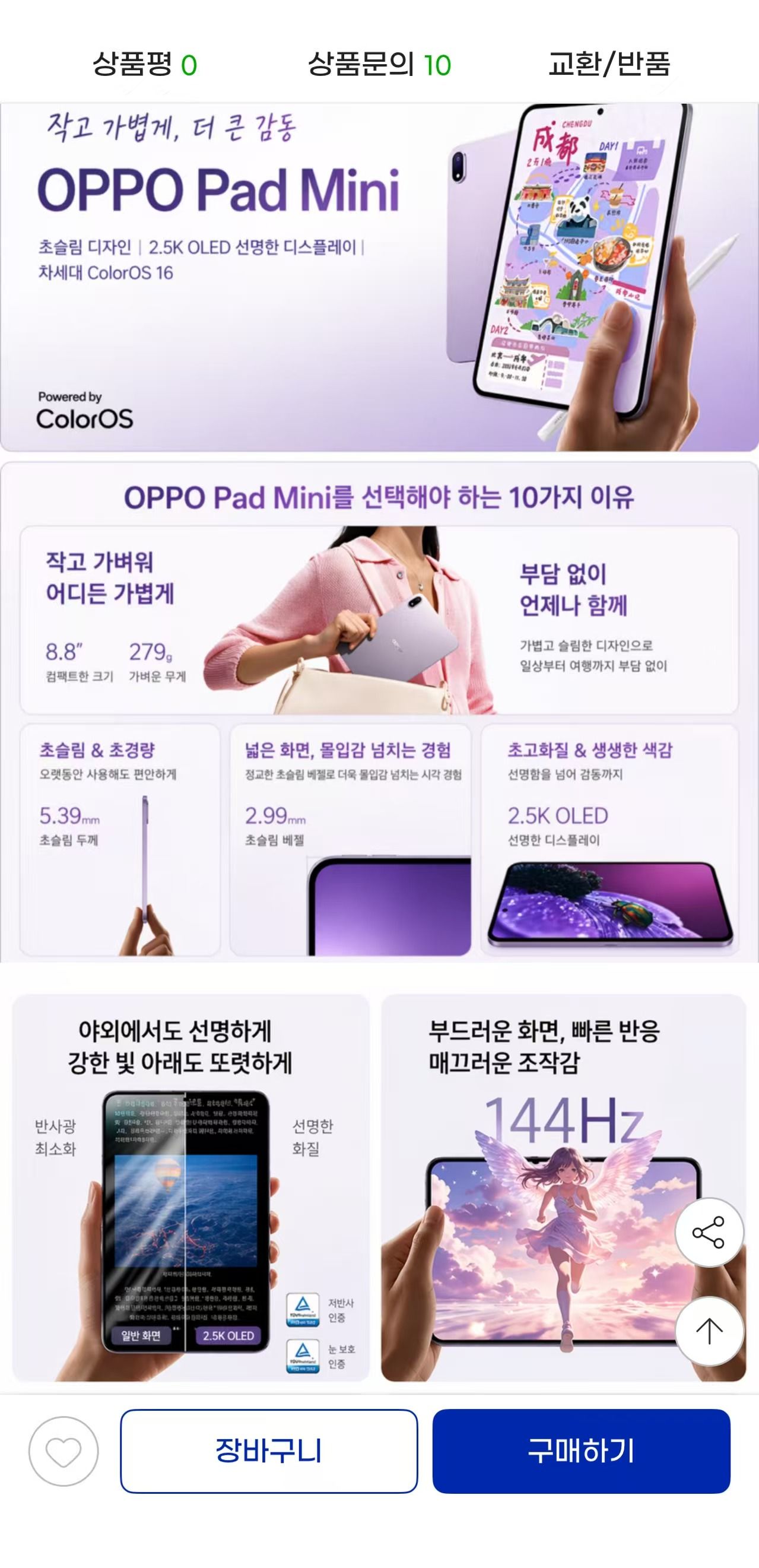 퀘이사존