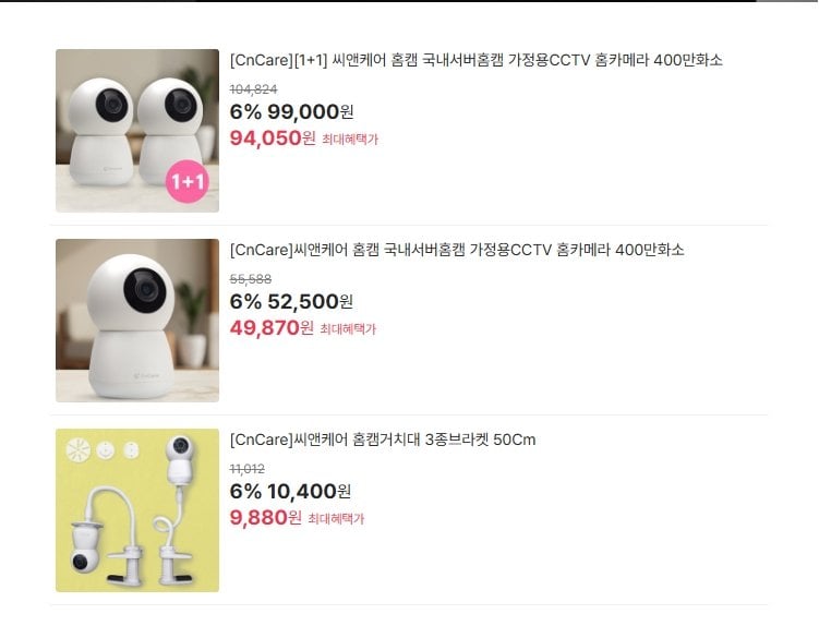 260604145052_ScreenCapture.jpg [하이마트] 씨앤케어 국산서버 홈캠 (49,870원) (무료)