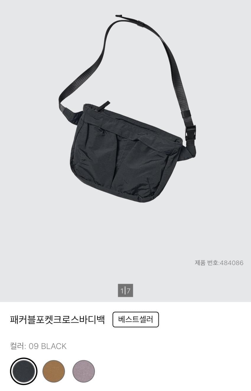[유니클로] 패커블 포켓 크로스 바디백 (7,900원) (39,900이상무배/)