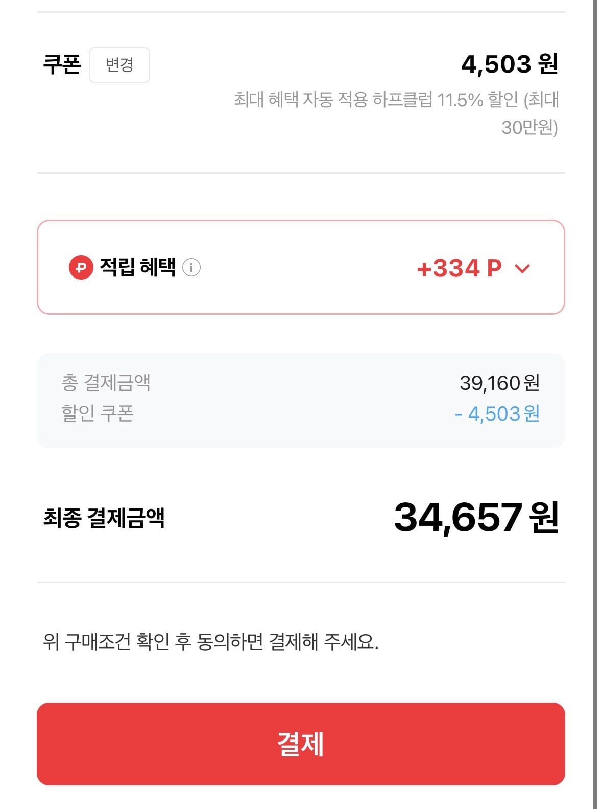 IMG_0830.jpeg [하프클럽] 헤지스 골프 블랙 H로고 카라 티셔츠 페이코 (34,657원) (무료배송)