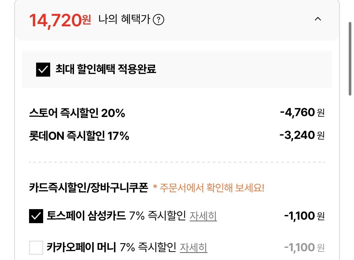 [롯데온] 올반키친 얇은피 인생 왕교자 210g 10봉 (14,720원) (무료)