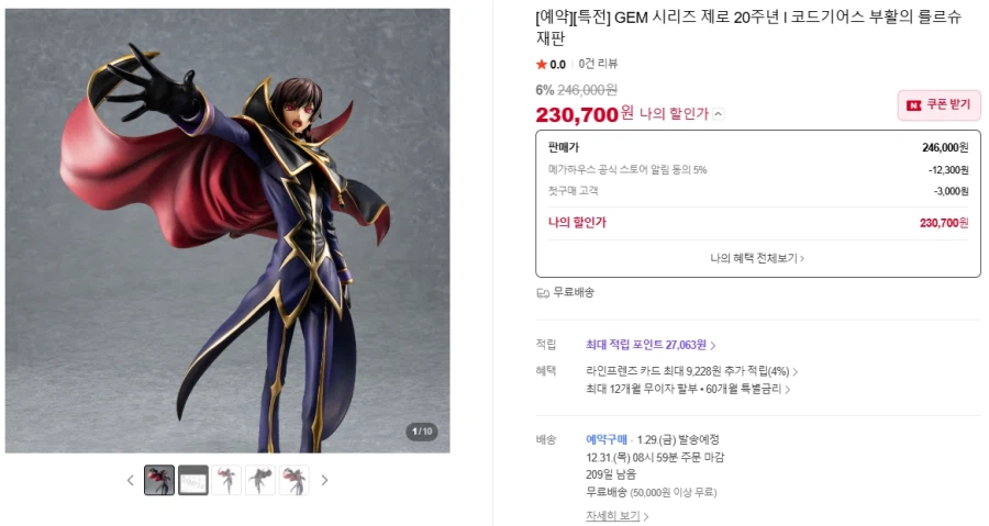 [네이버메가하우스][특전] 피규니티 블루 아카이브 흥신소68 / 147,100원_3.webp