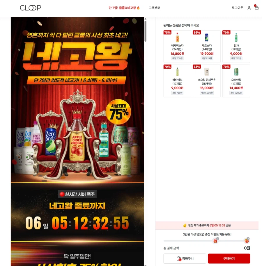 [네고왕] 애사비소다 24개입(16,800원/무료)_1.webp