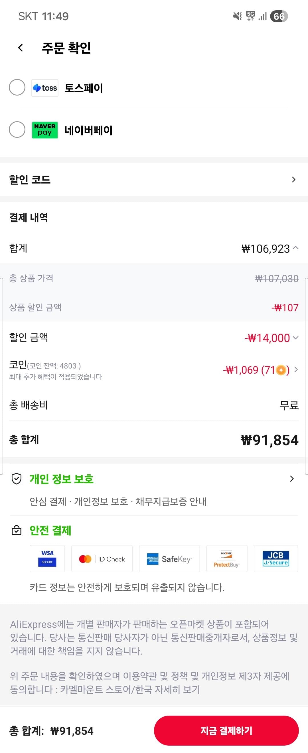 [알리] 카멜마운트 이동형 모니터스탠드 최대86인치 SMB86 (91,854원) (무료)