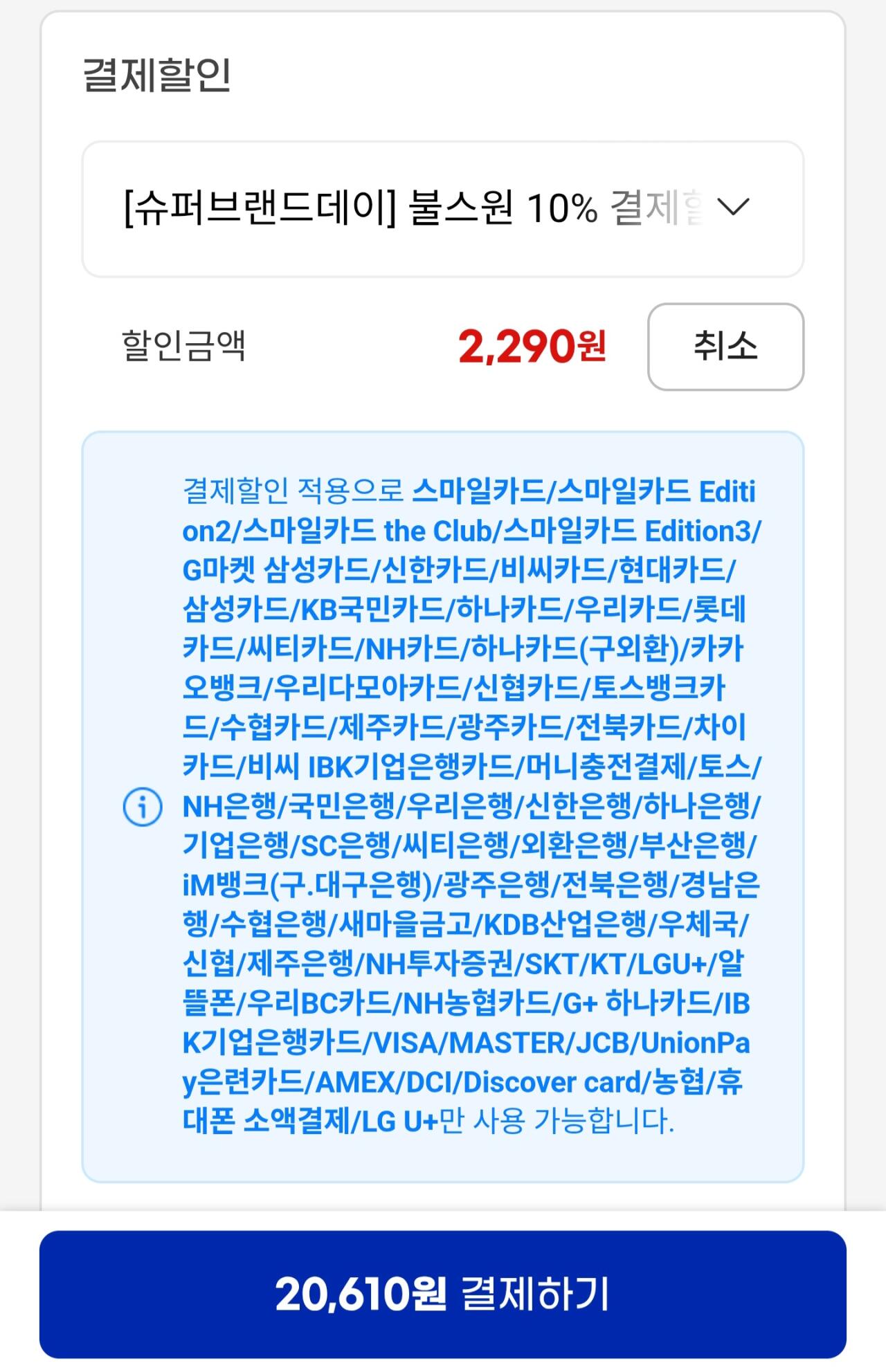 [지마켓] 불스원샷 플래티넘 연료첨가제 5in1 2병 (20,610원) (무료)