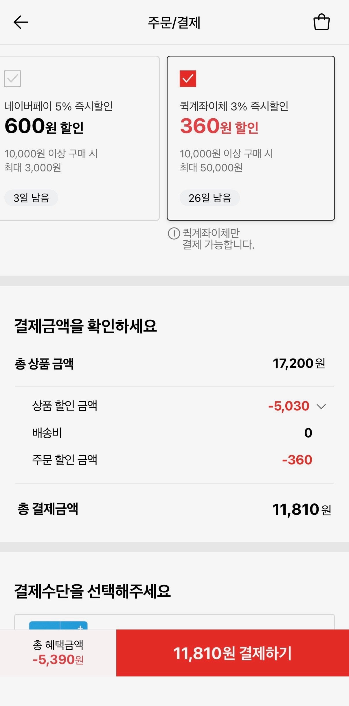IMG_1501.jpeg [롯데온] 예감 5종 오리지널+치즈+볶음+갈릭청양+치폴레마요 각2개 (10,960원) (무료)