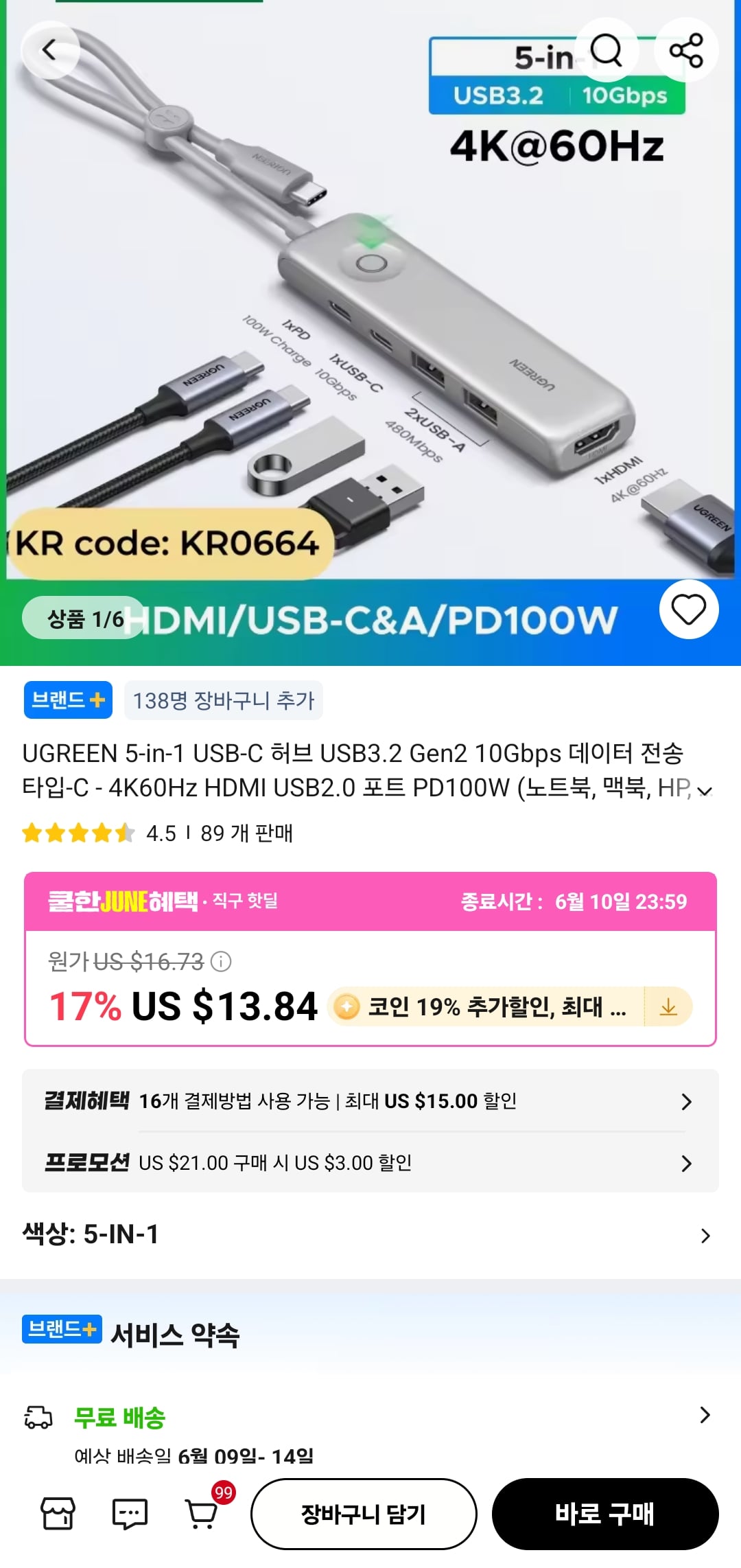 퀘이사존