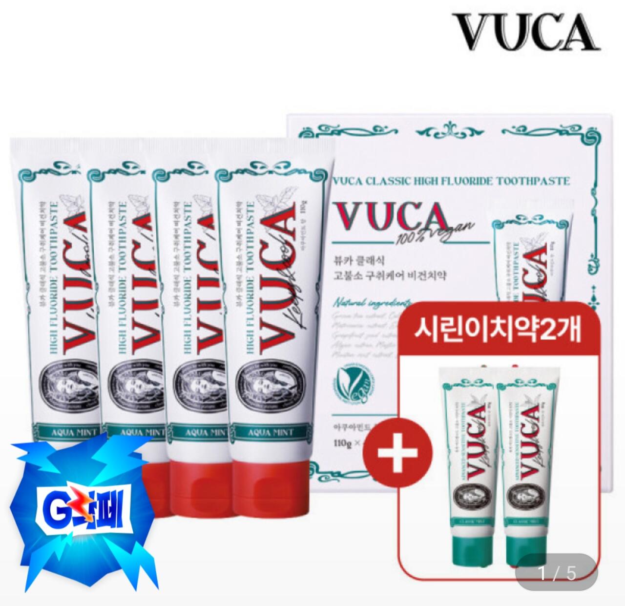 1000009598.jpg [지마켓] 뷰카 고불소 치약 4개 + 시린이 치약 2개 (9,970원) (무료)