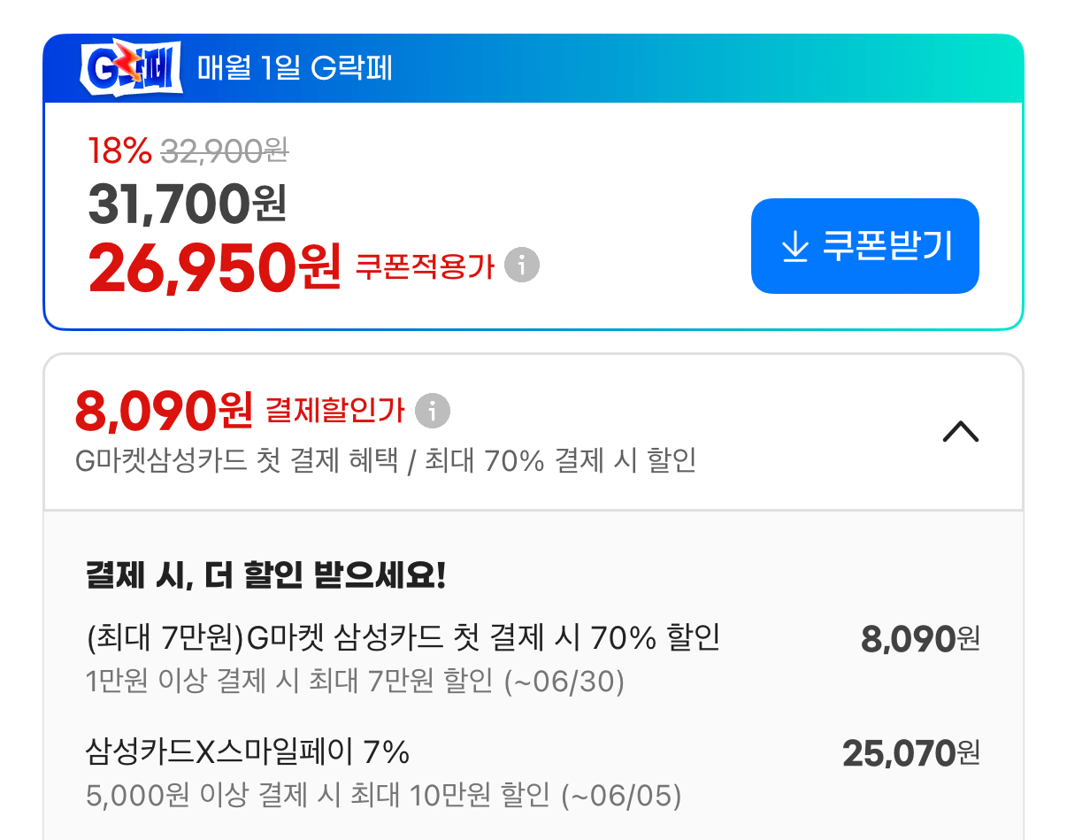 1000001437.png [지마켓] 나무야나무야 순수 화장지 27m 90롤 (26,950원) (무료)