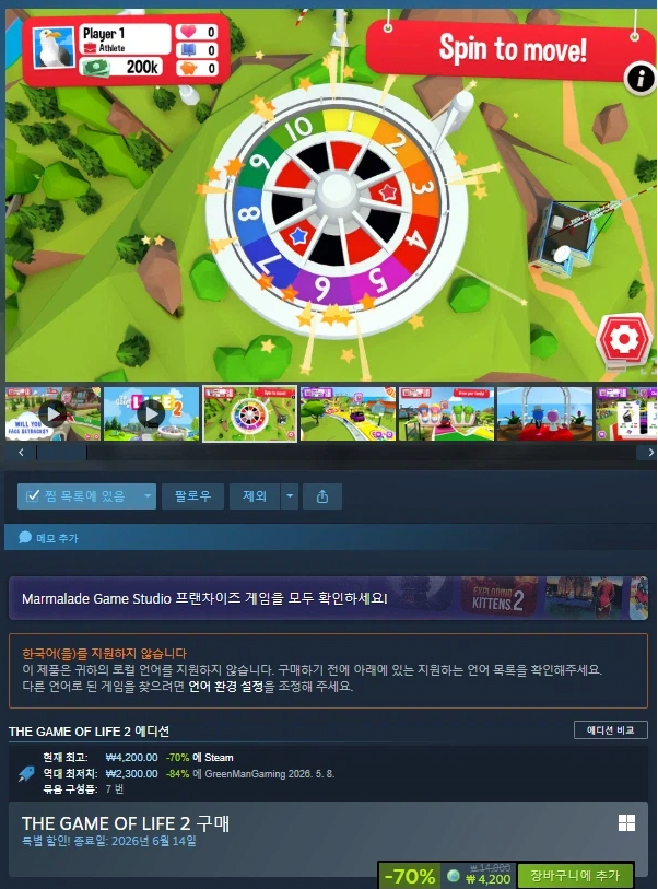 [스팀] THE GAME OF LIFE 2 -70%할인 (4,200원) (무료)