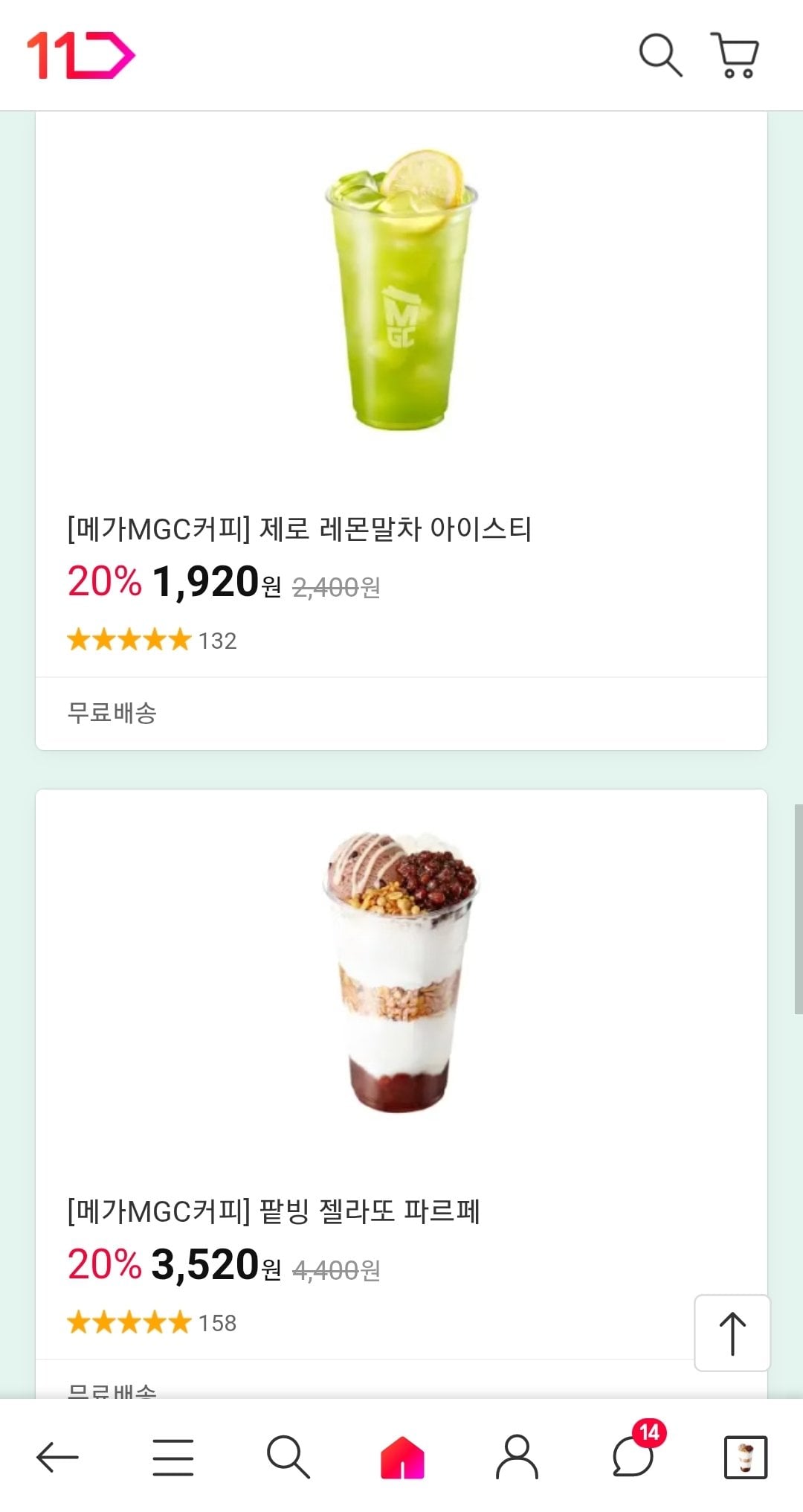 Screenshot_20260605-091752_11st.jpg [11번가] 메가커피 최대 20프로 할인 (다양) (무배)