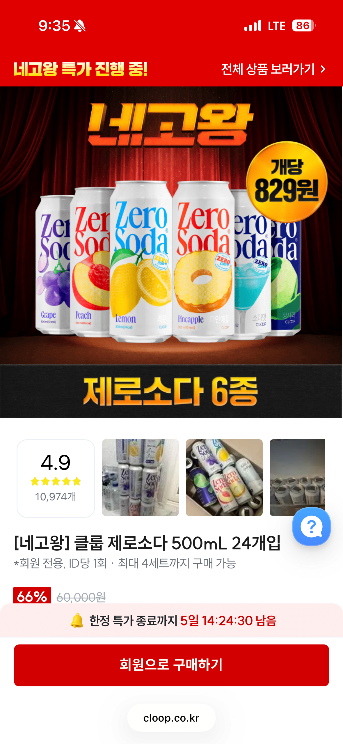 IMG_4666.png [자사몰] 클룹 제로 탄산 애사비소다 24개 / 제로소다 24개 (16,800~/무배) (16,800원) (0원)
